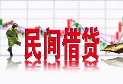 深圳24私人私人借贷-深圳24借款短借-深圳24身份证贷款在线