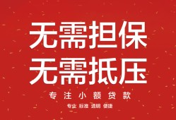 深圳24个人贷款额-深圳24小额无抵押贷款-深圳24正规短借