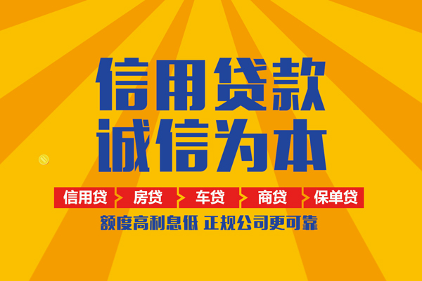 深圳24信用贷款网