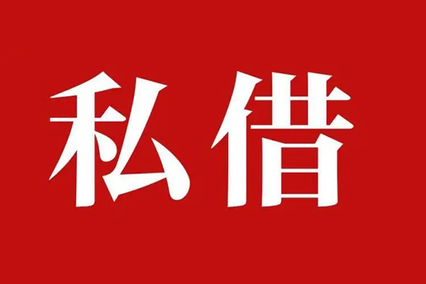 深圳24无抵押小额贷款