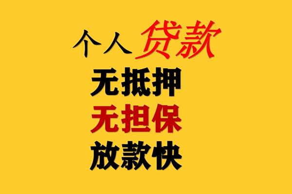 深圳24民间借贷当天放款
