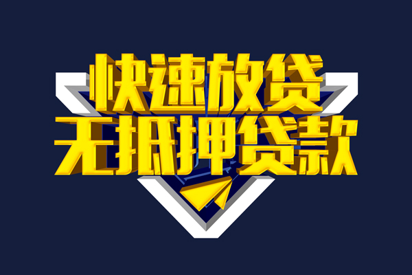 深圳24个人借贷平台