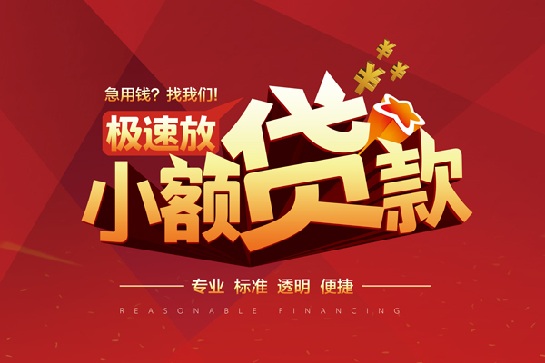 深圳24信用贷款网