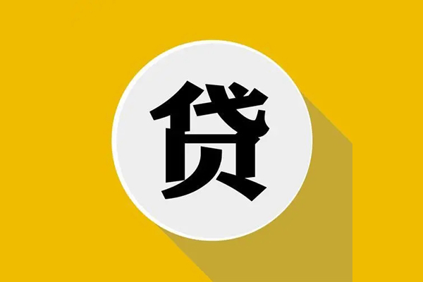 深圳24个人信用贷款