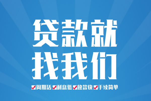 深圳24个人抵押贷款