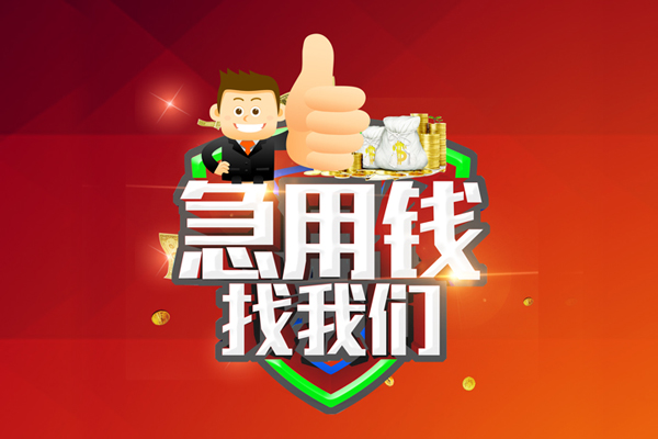 深圳24个人信用贷款