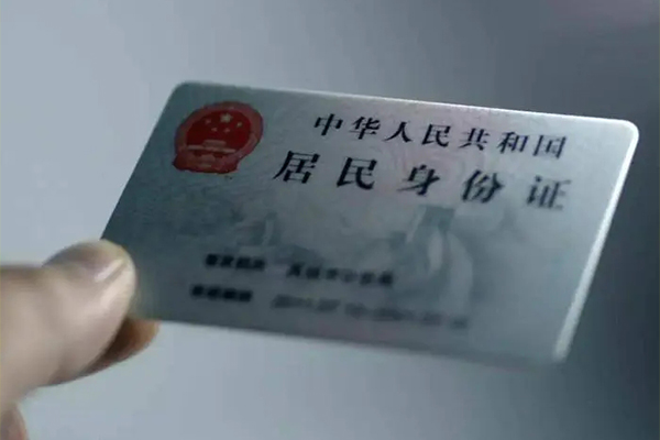 深圳24身份证线下贷款
