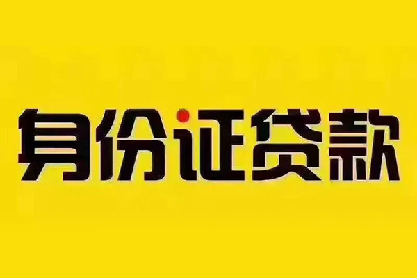 深圳24个人借贷私借