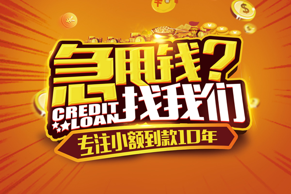 深圳24私借上门放款