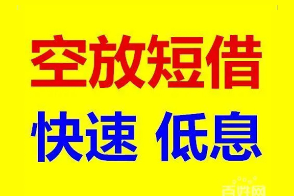 深圳24私人贷款联系电话
