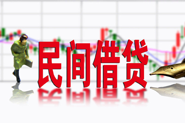 深圳24私人私人借贷