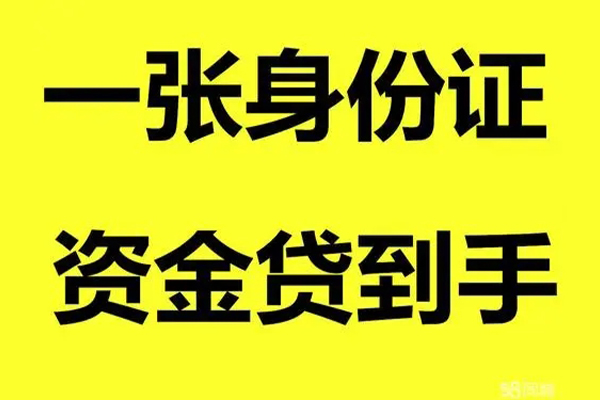 深圳24私人放贷