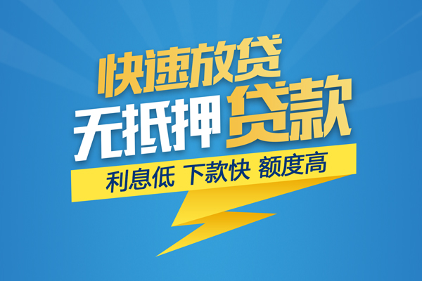 深圳24个人借贷款