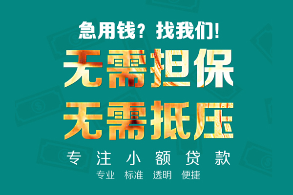 深圳24借贷私人