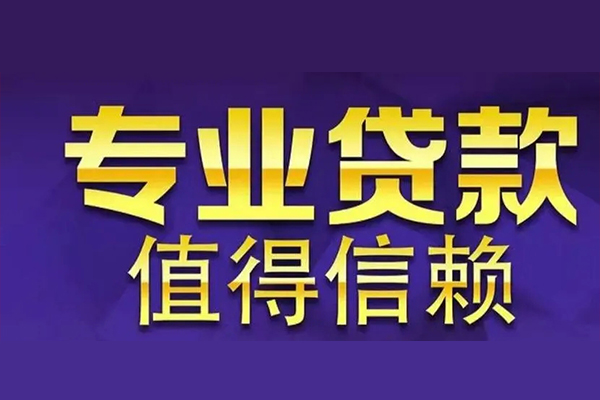 深圳24本地身份证贷款
