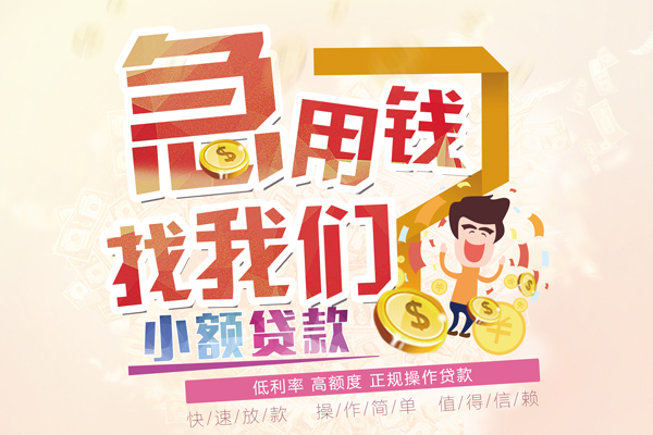 深圳24快速借钱
