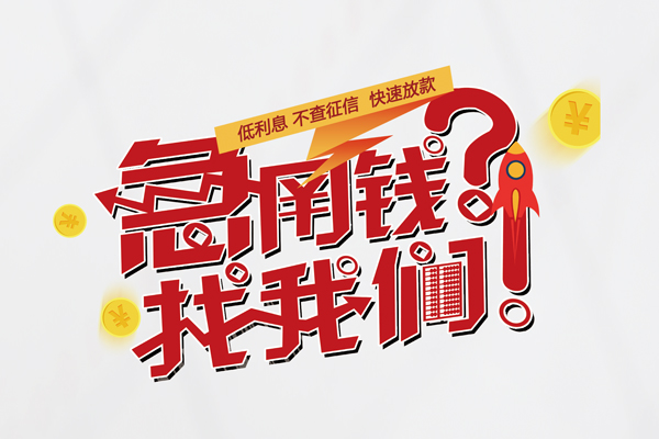 深圳24私借空放先息后本