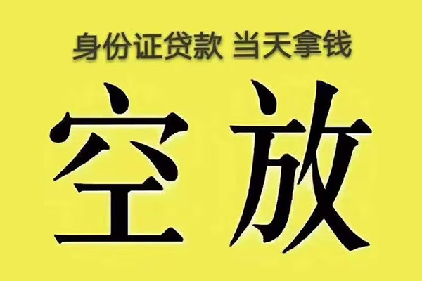 深圳24身份证贷款
