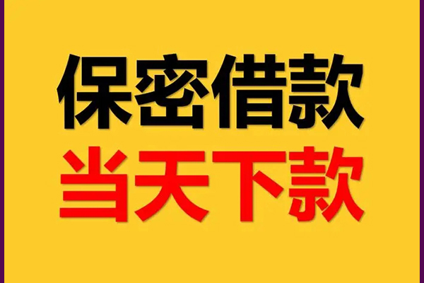 深圳24民间小额借贷