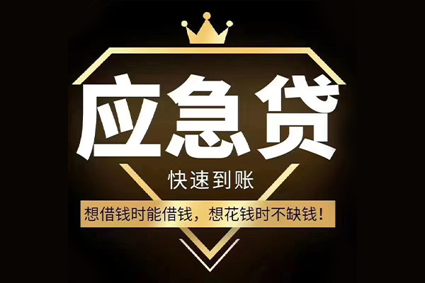 深圳24网上小额贷款