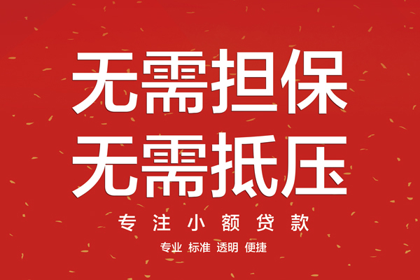 深圳24私人贷款都有哪些平台