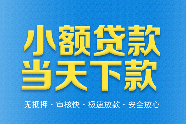 深圳24民间短借