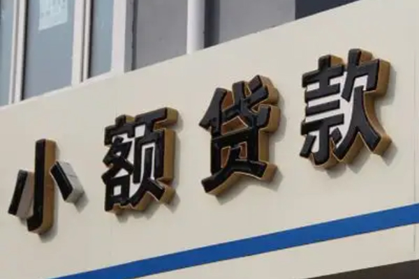 深圳24快速小额贷款