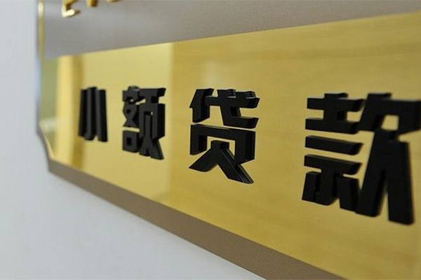 深圳24本地身份证贷款