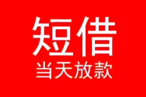 深圳24身份证小额贷款