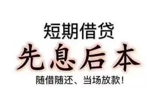 深圳24私人私人借贷