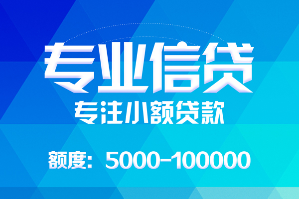深圳24贷款个人贷款