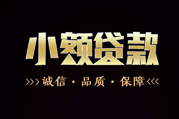 深圳24急需借钱可以找我