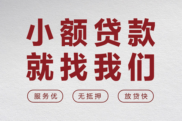 深圳24民间贷款