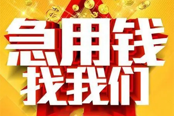 深圳24民间私人借贷
