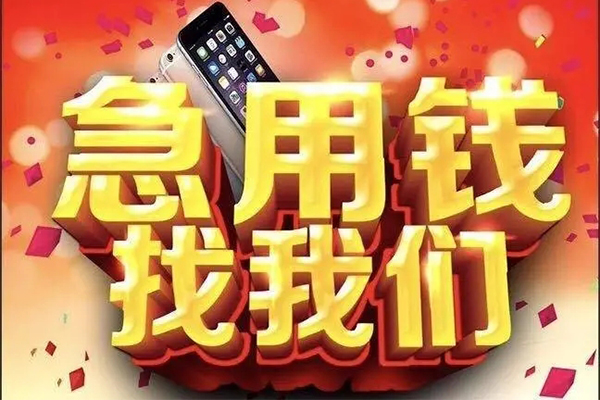 深圳24应急贷款