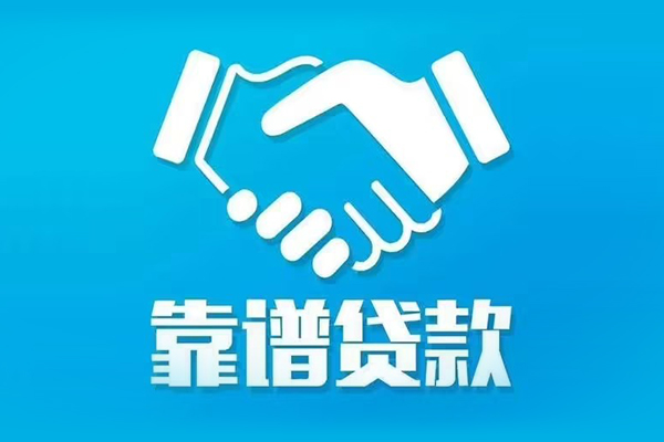 深圳24地区公积金信用贷款